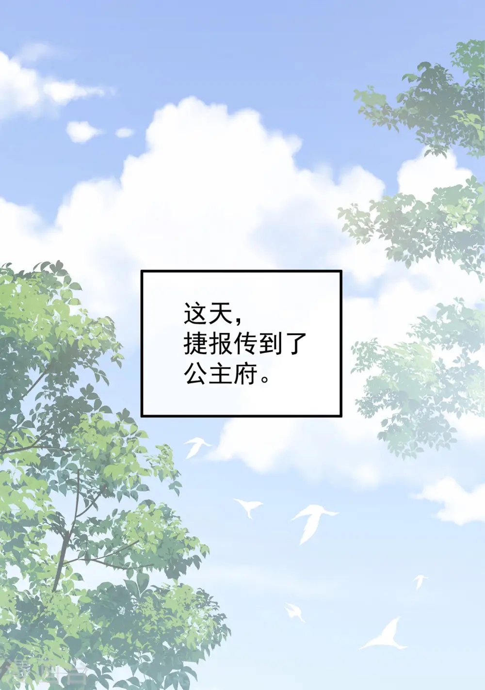 第179话 怎能如此暴露？！12
