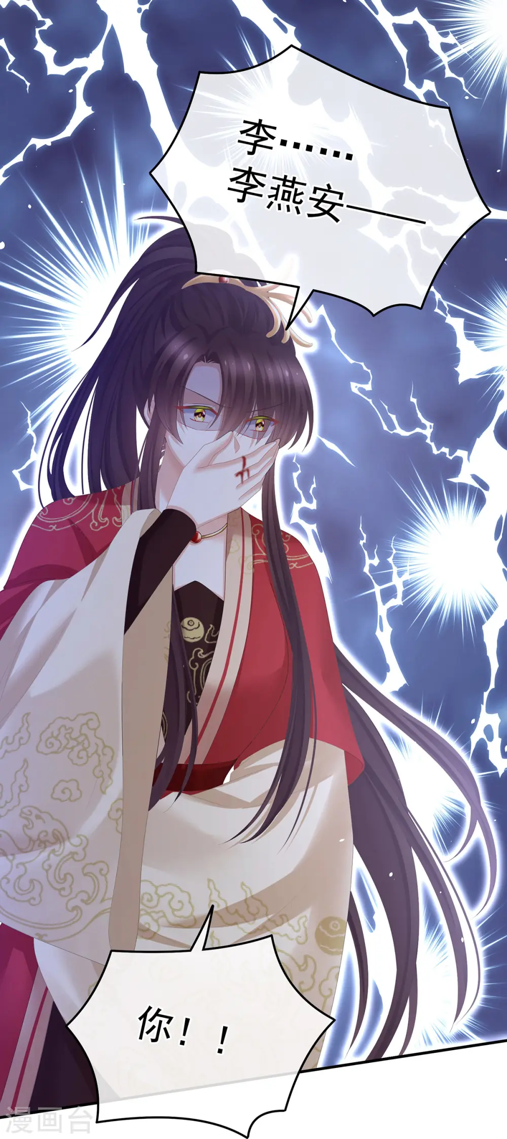 第364话 将自己献给皇上18