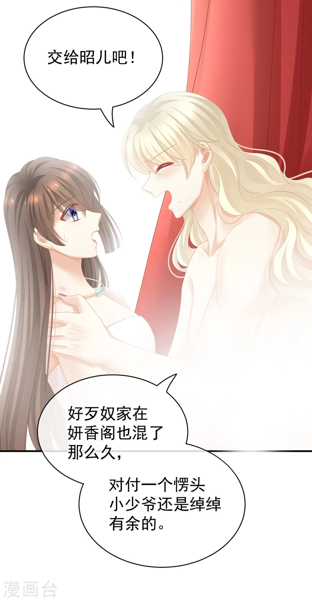 第110话 用我21