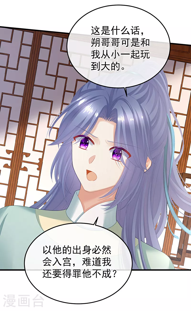 第二季第5话 塑料兄弟情？20