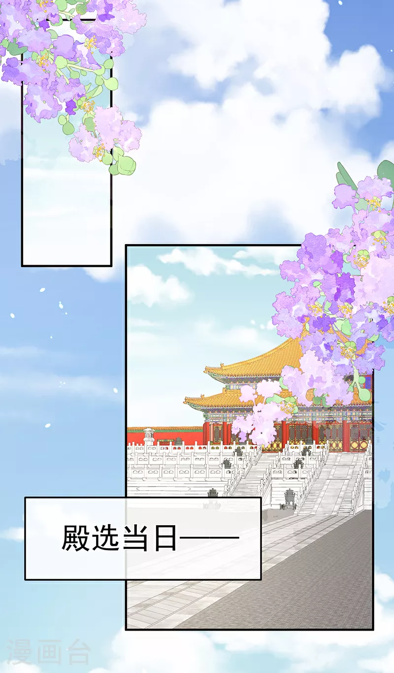 第二季第6话 你偷窥！26