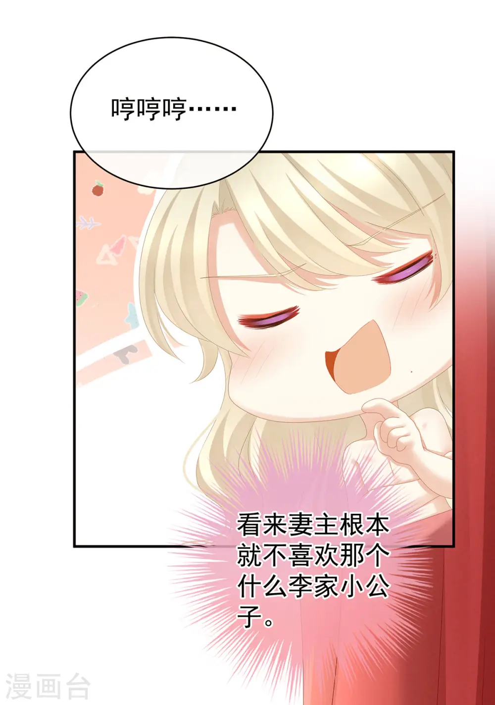 第110话 用我20