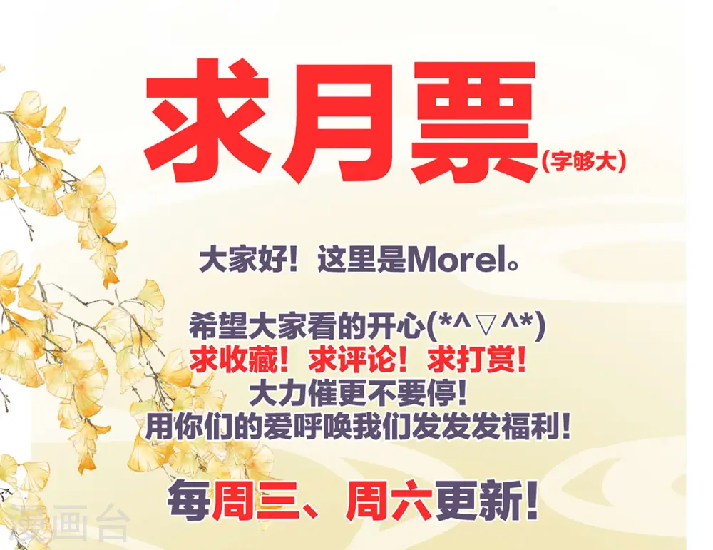 第230话 李燕安，我恨你44