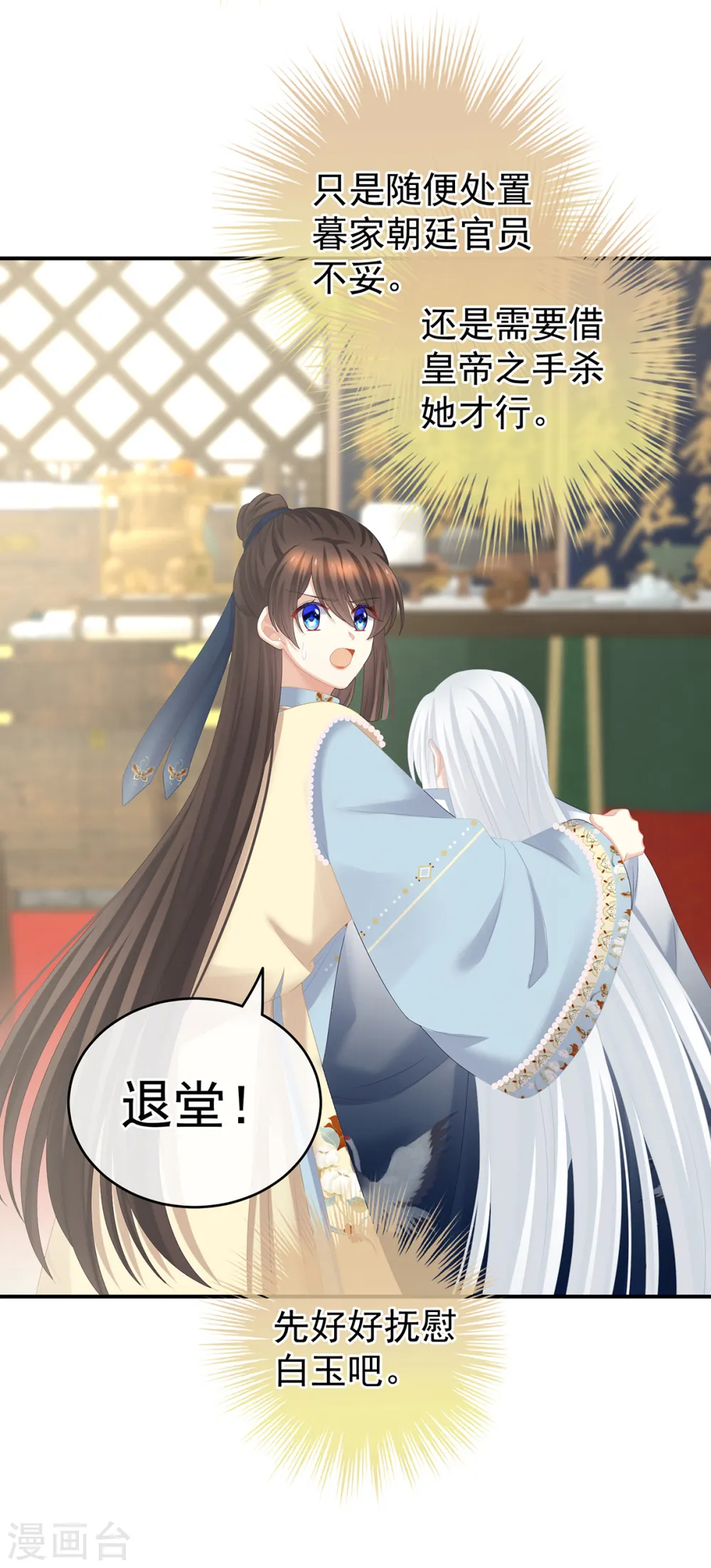 第239话 是我给他40