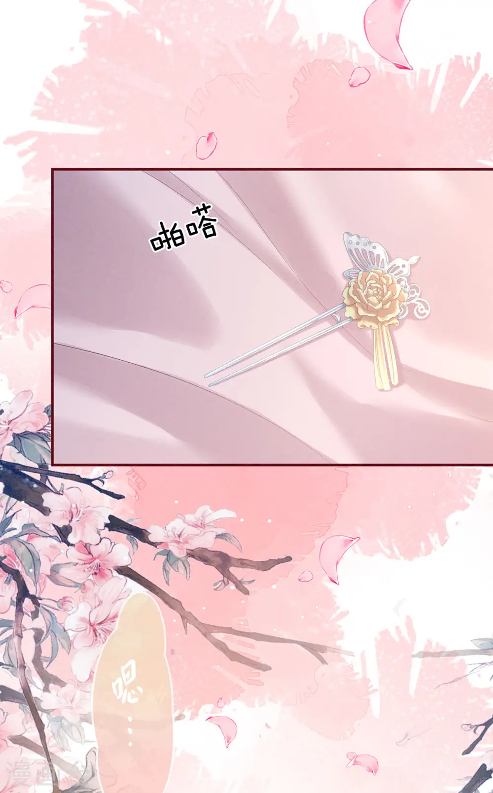 第228话 喜欢粗暴一点的25