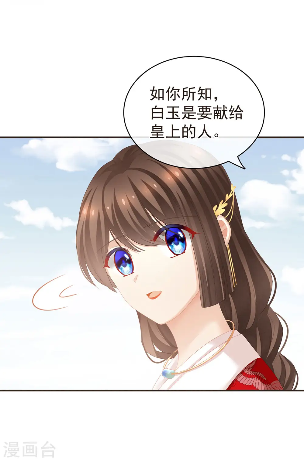 第131话 我要那个男人18