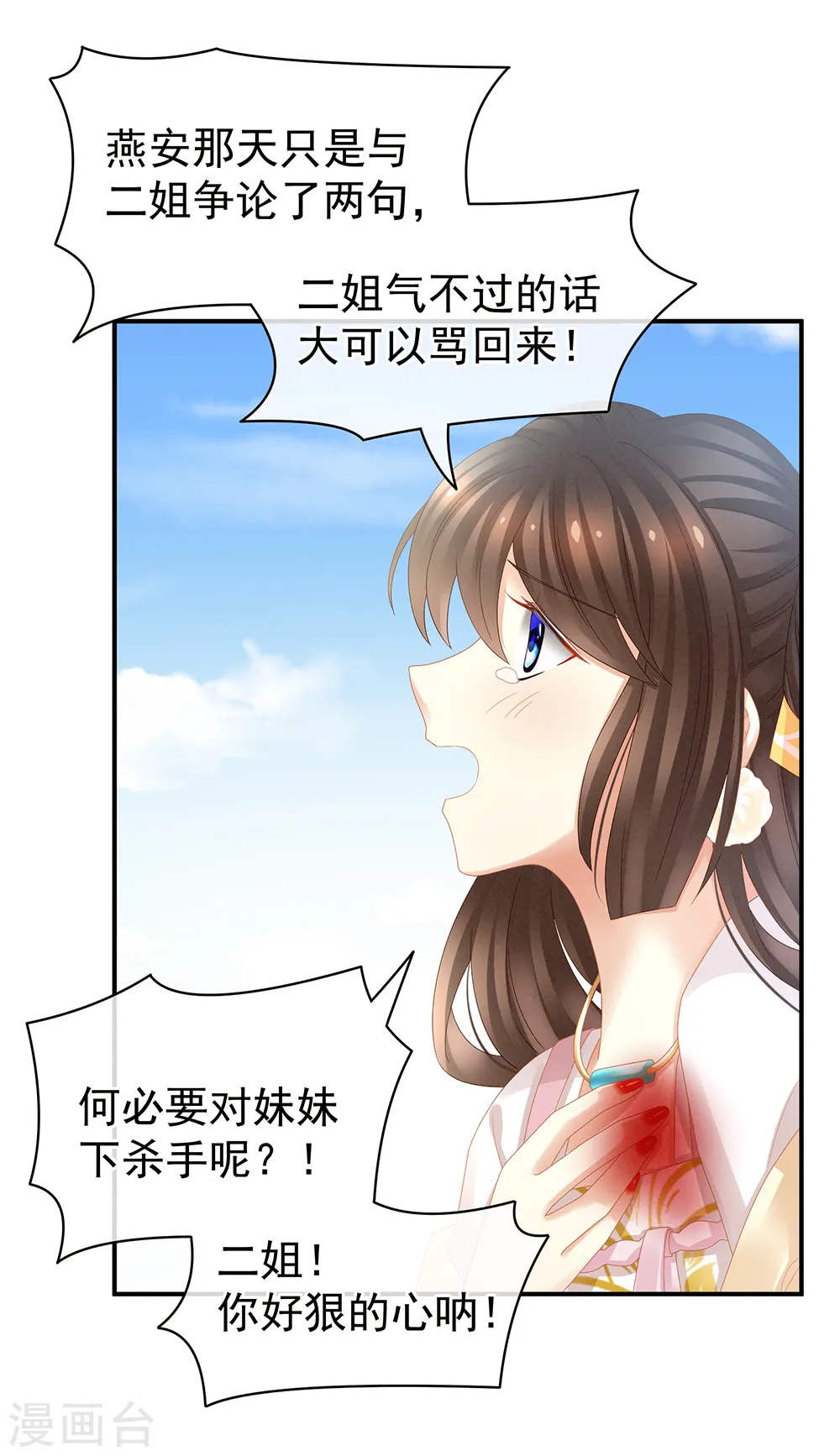第21话 白莲花13