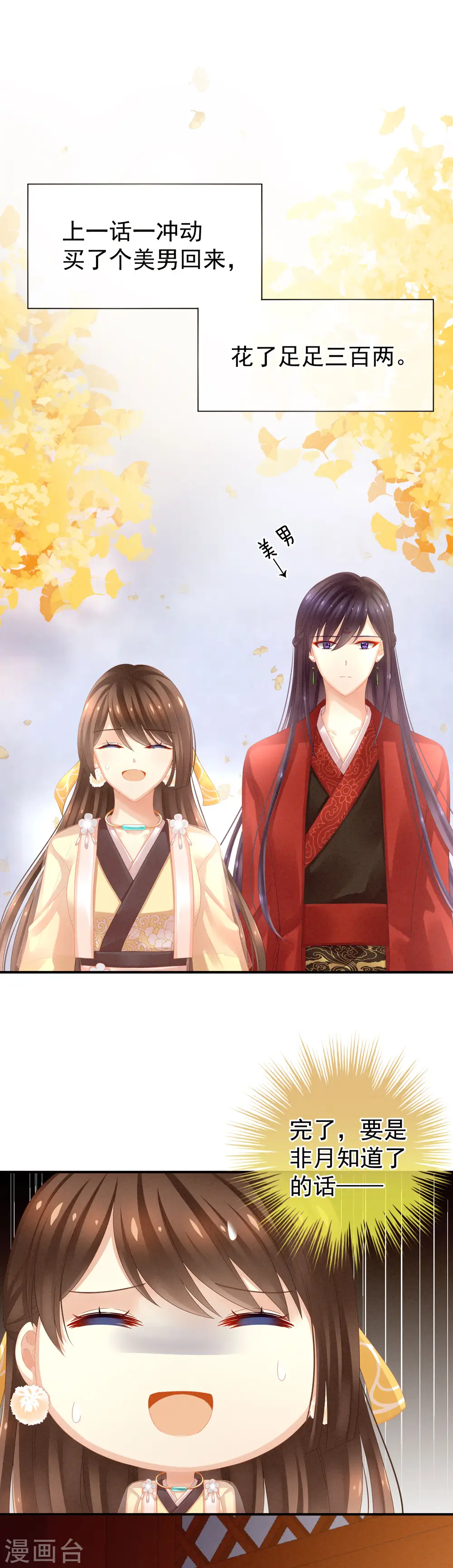 第12话 跪搓衣板1