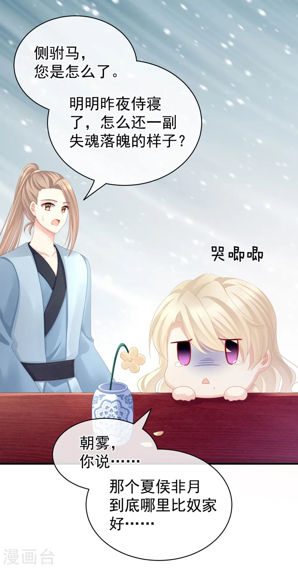 第97话 妻主惩罚我吧28