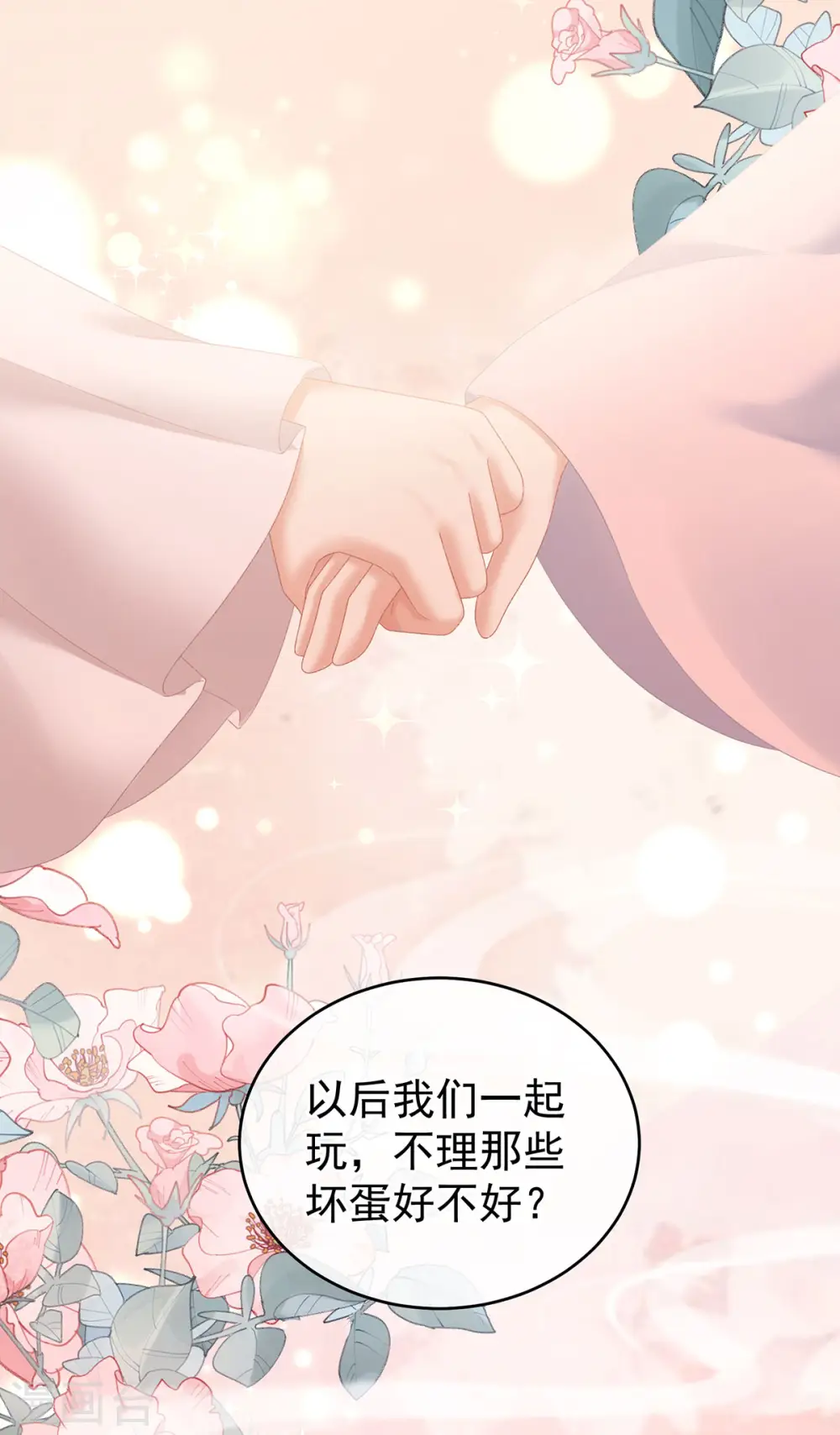 第230话 李燕安，我恨你29