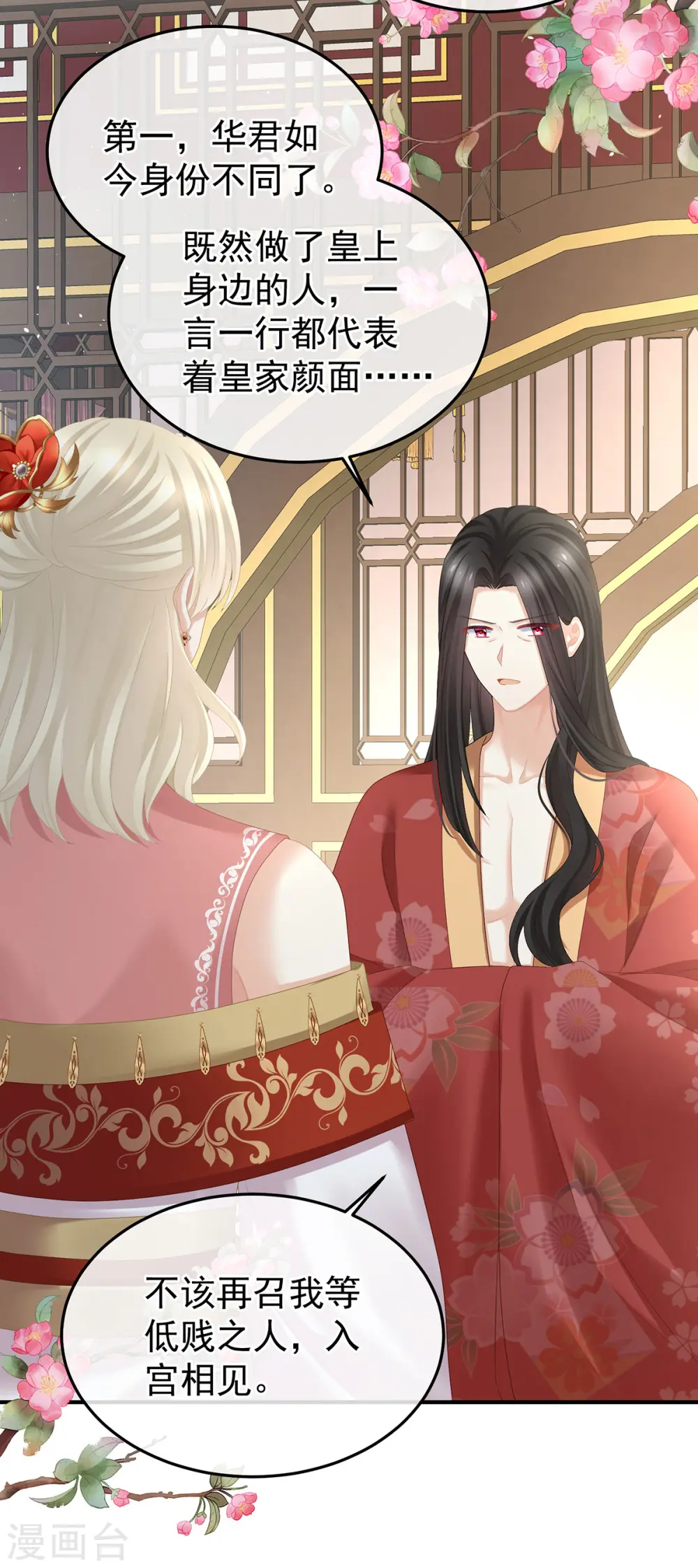第380话 名花倾国两相欢（上）14