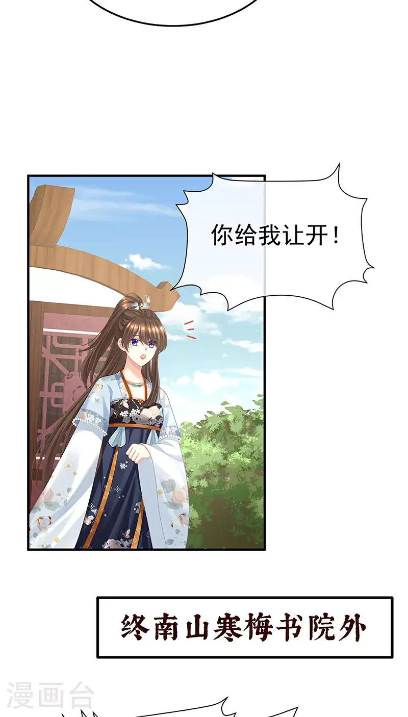 第二季第26话 臣侍帮陛下宽衣32