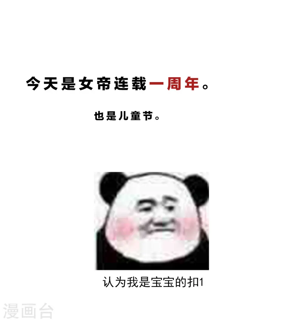 番外 一周年感言0