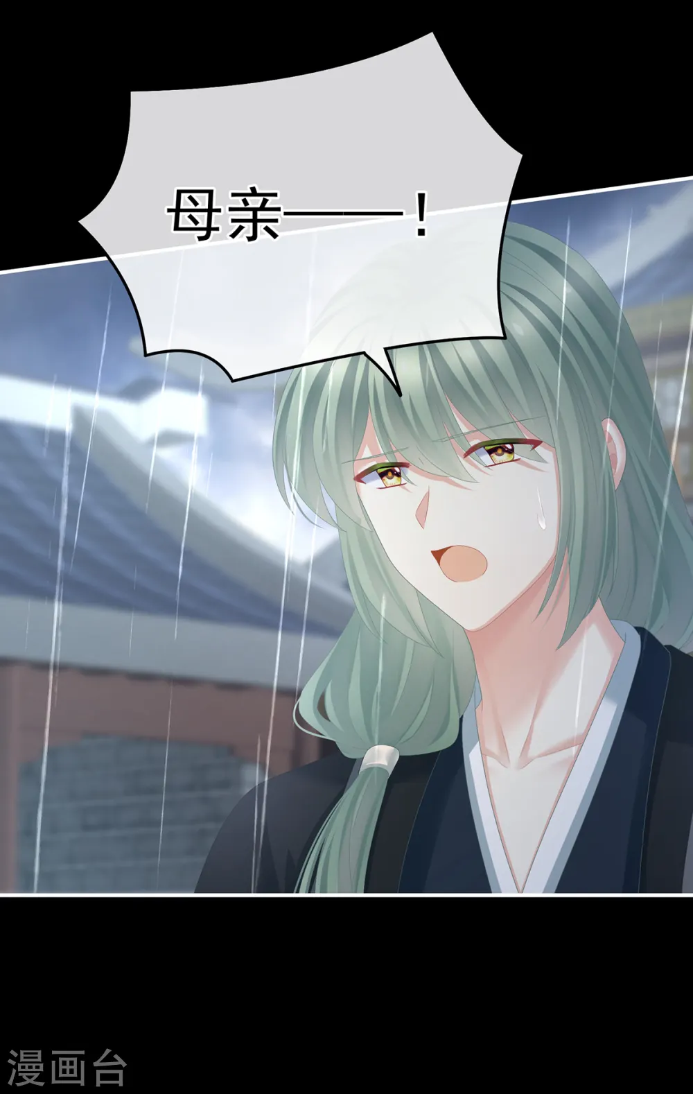 第358话 诛心10