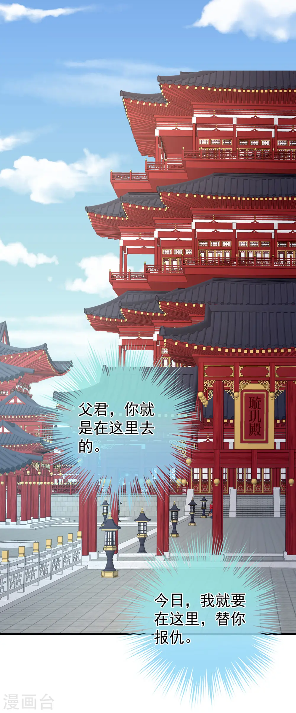 第321话 黑白颠倒，乾坤逆转30