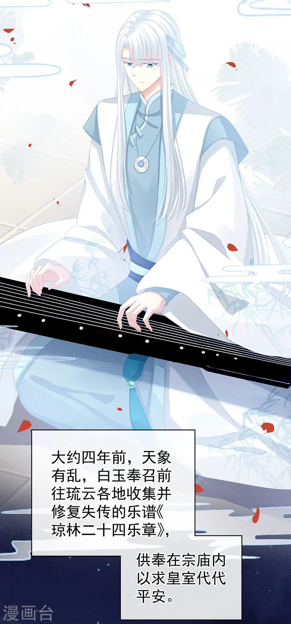 第63话 为了私心8