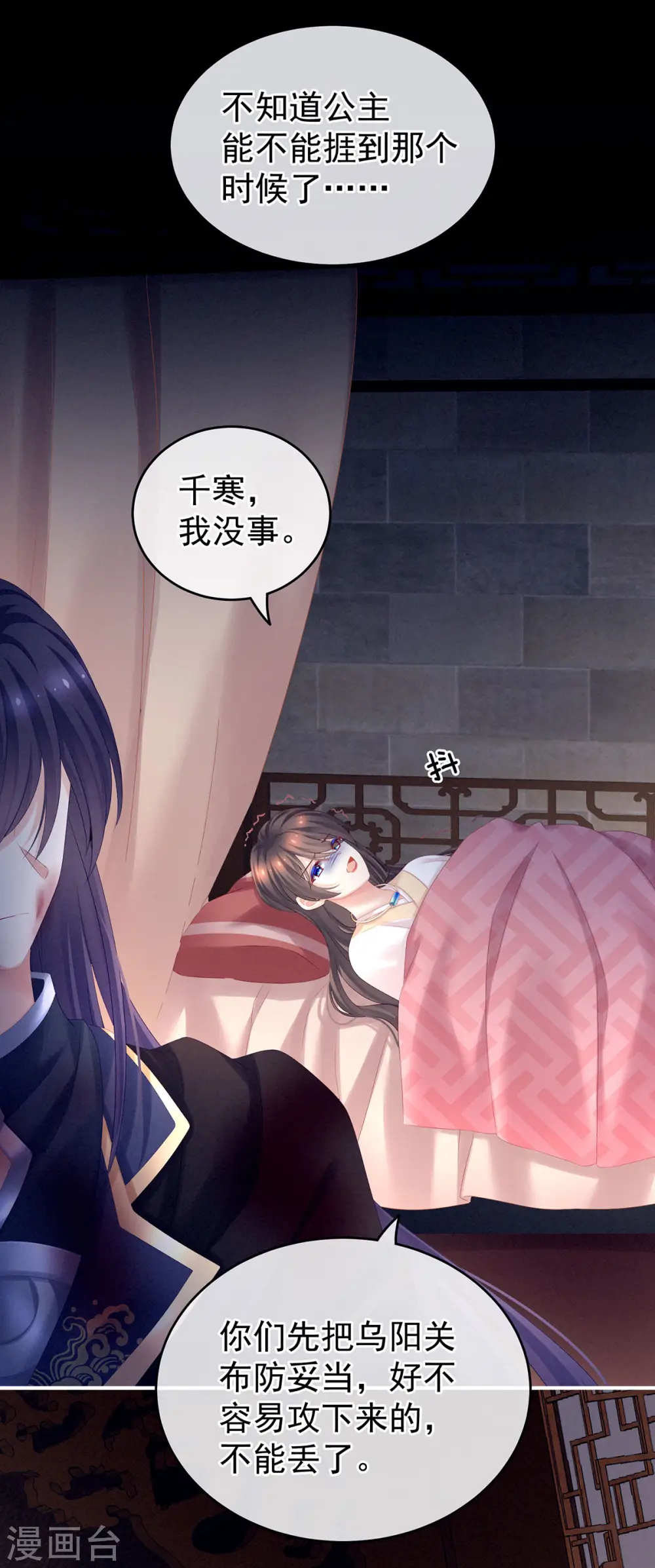 第185话 命悬一线16