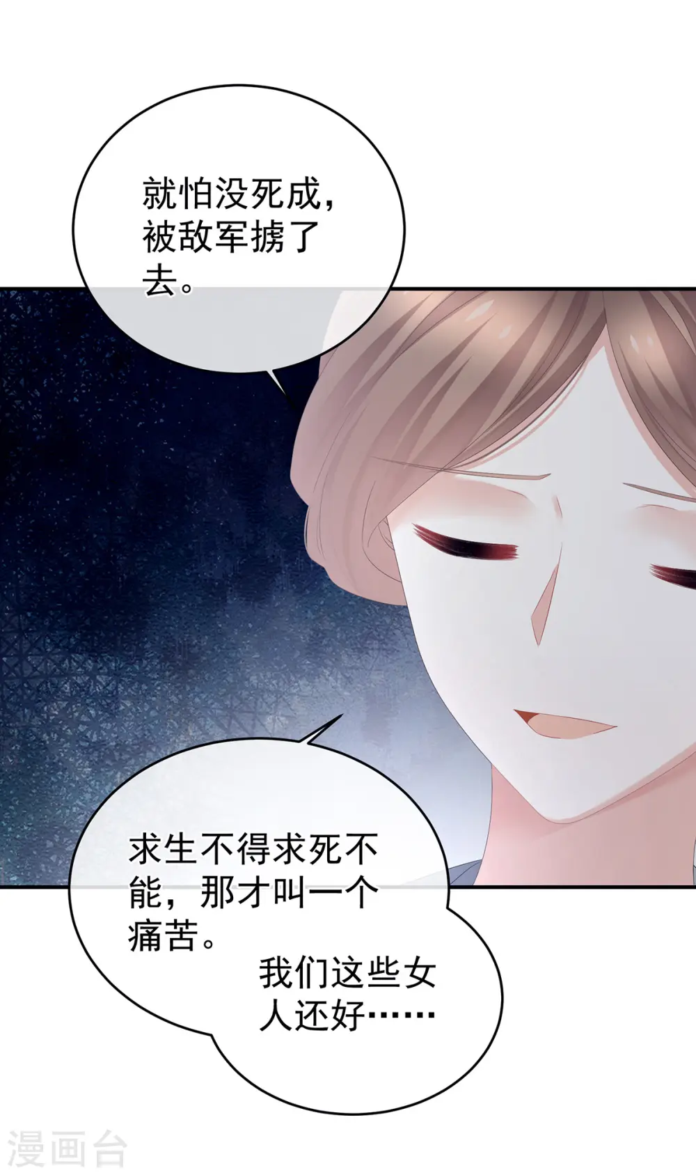 第308话 千寒的守宫砂8