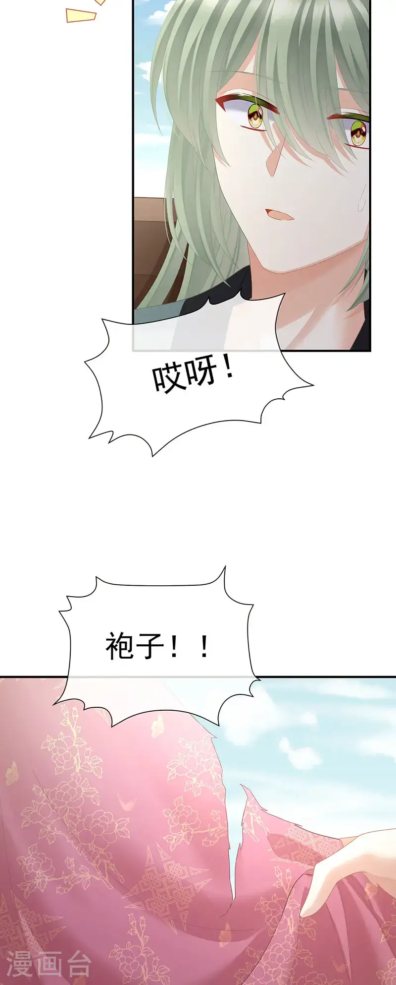 第二季第45话 真是年轻啊34