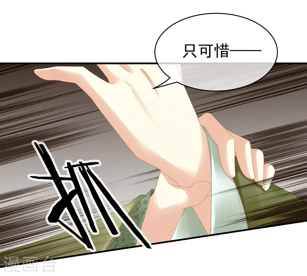 第18话 心肝小宝贝28