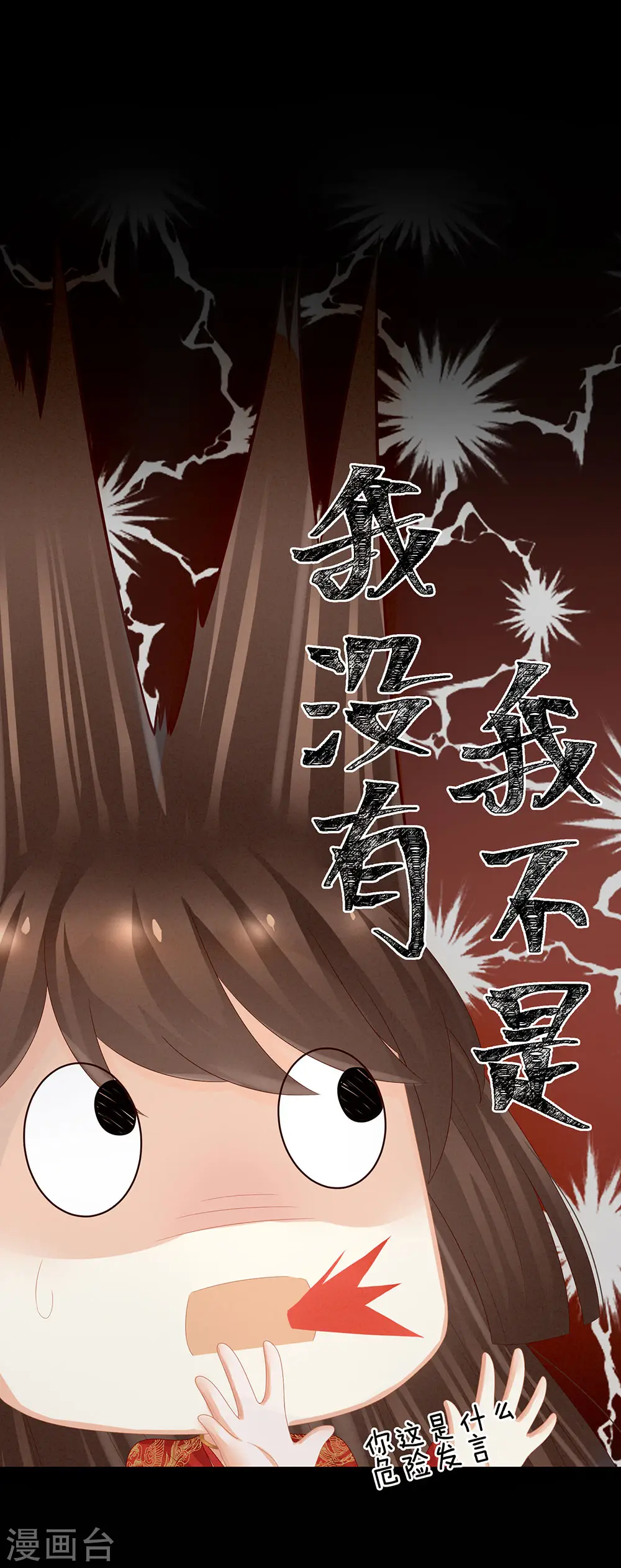 第54话 洞房花烛夜20