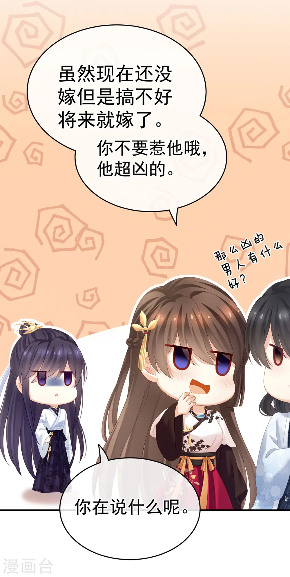 第145话 后院起火？31