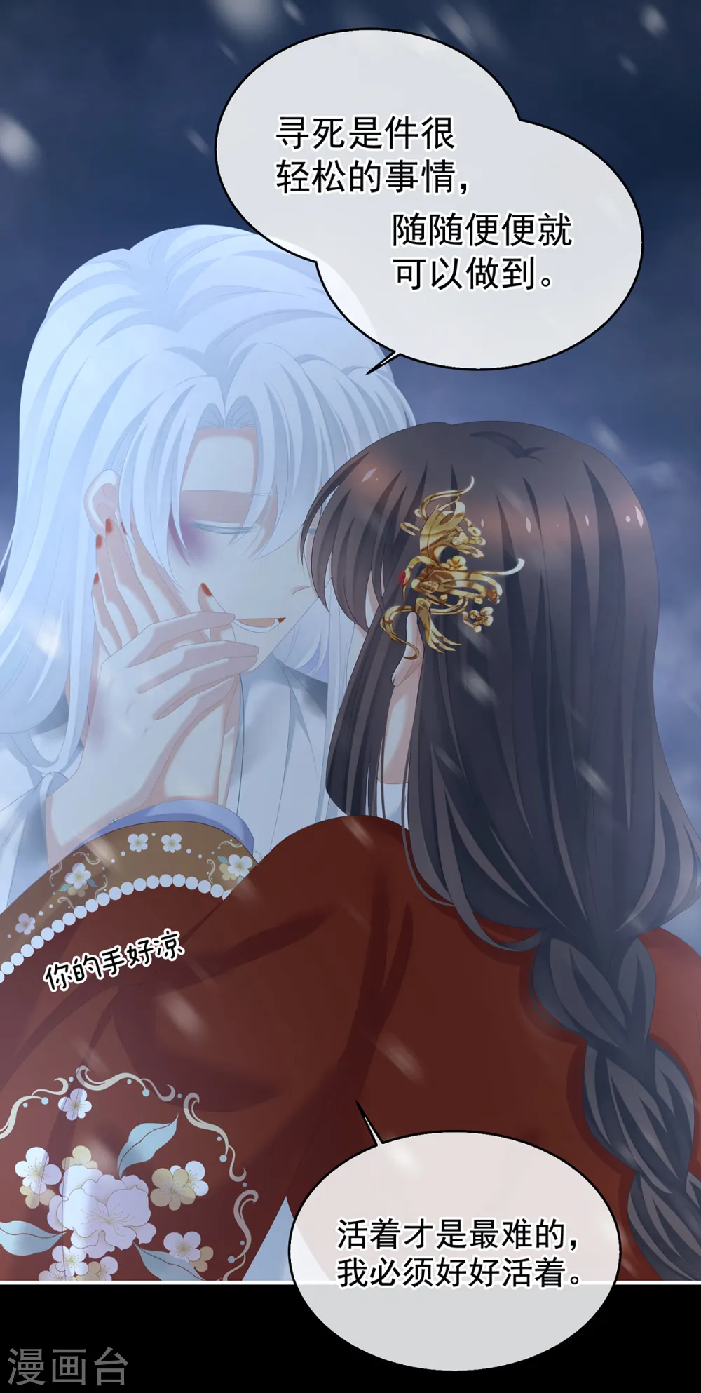 第251话 红盖头11