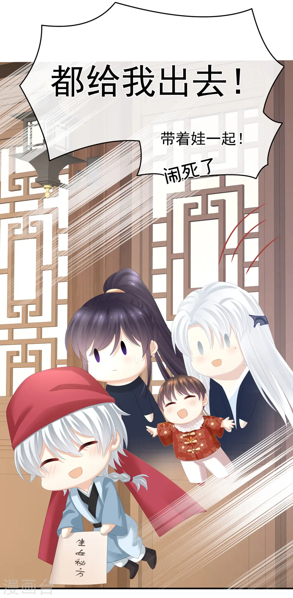 第292话 都是爹爹34