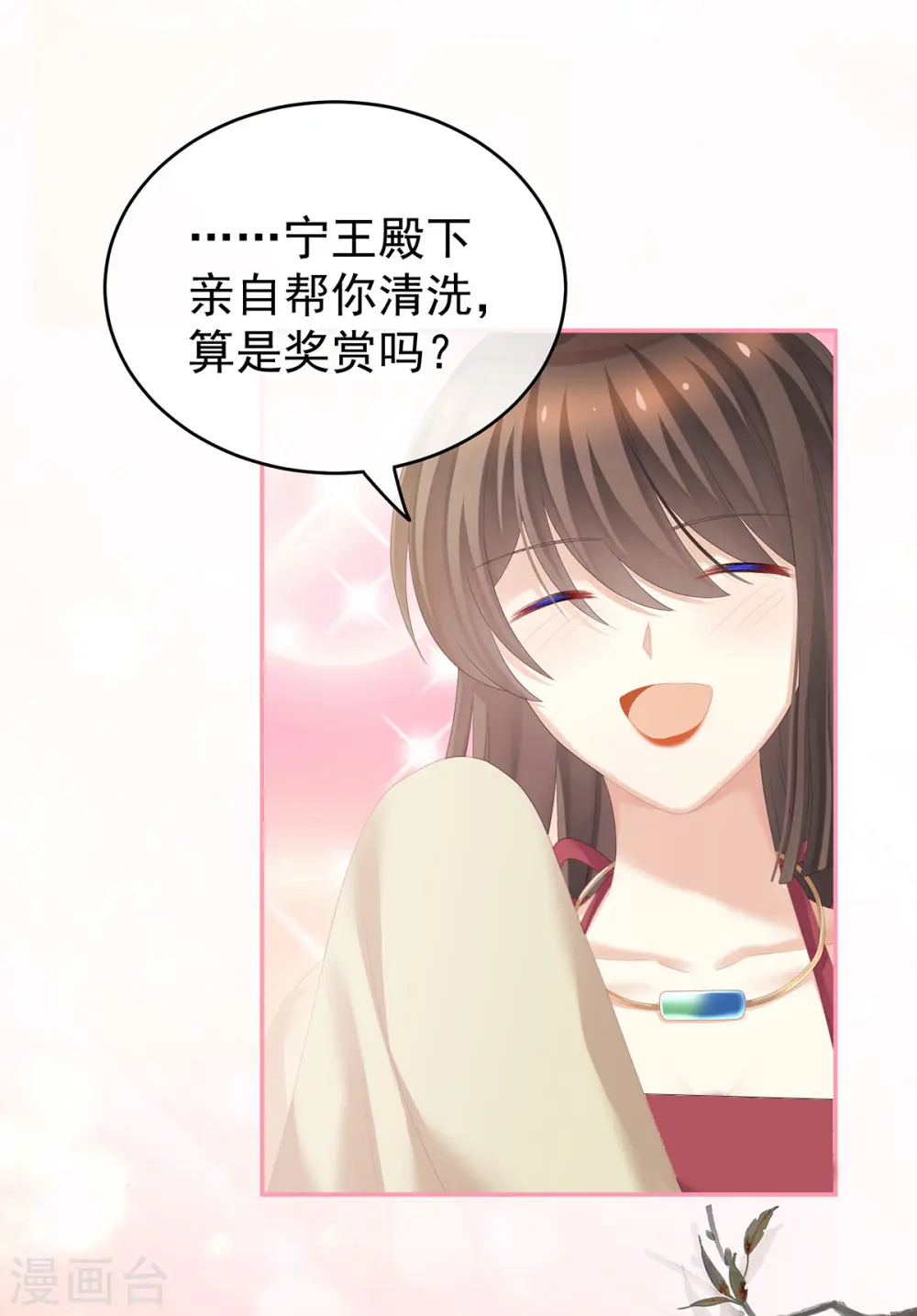 第242话 还要再深一点11