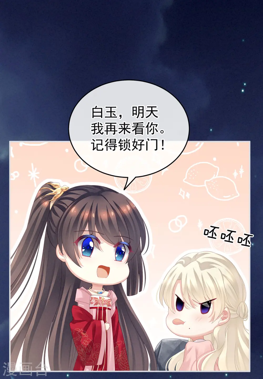 第133话 你是个废物36