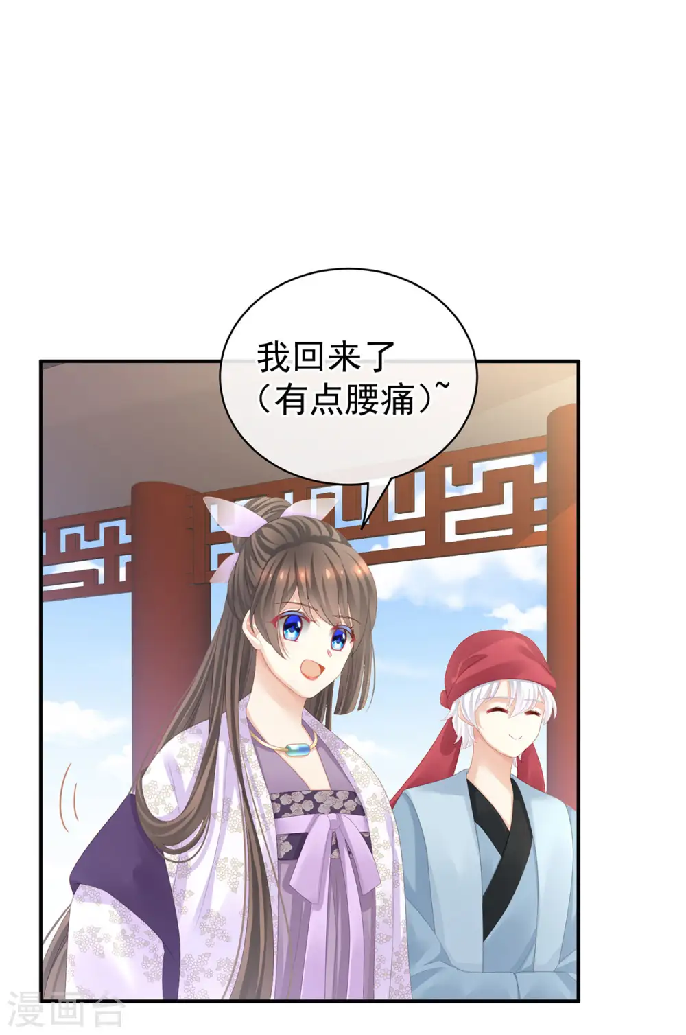 第111话 我男人够多了！17