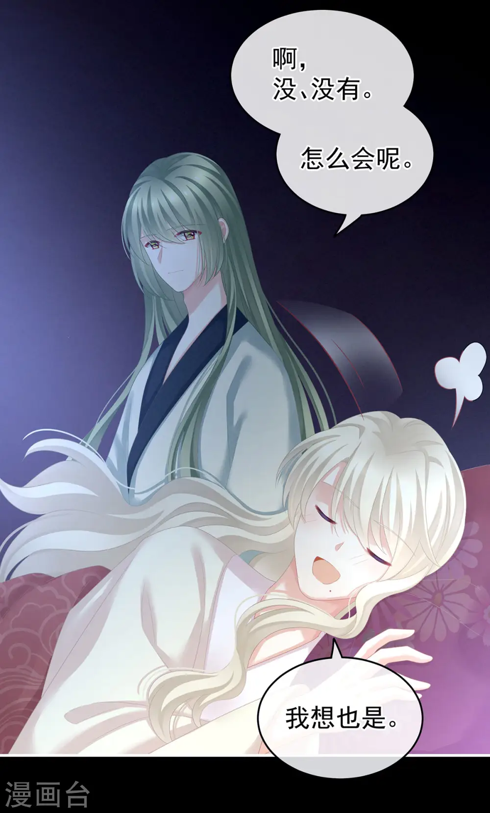 第144话 跪下！7