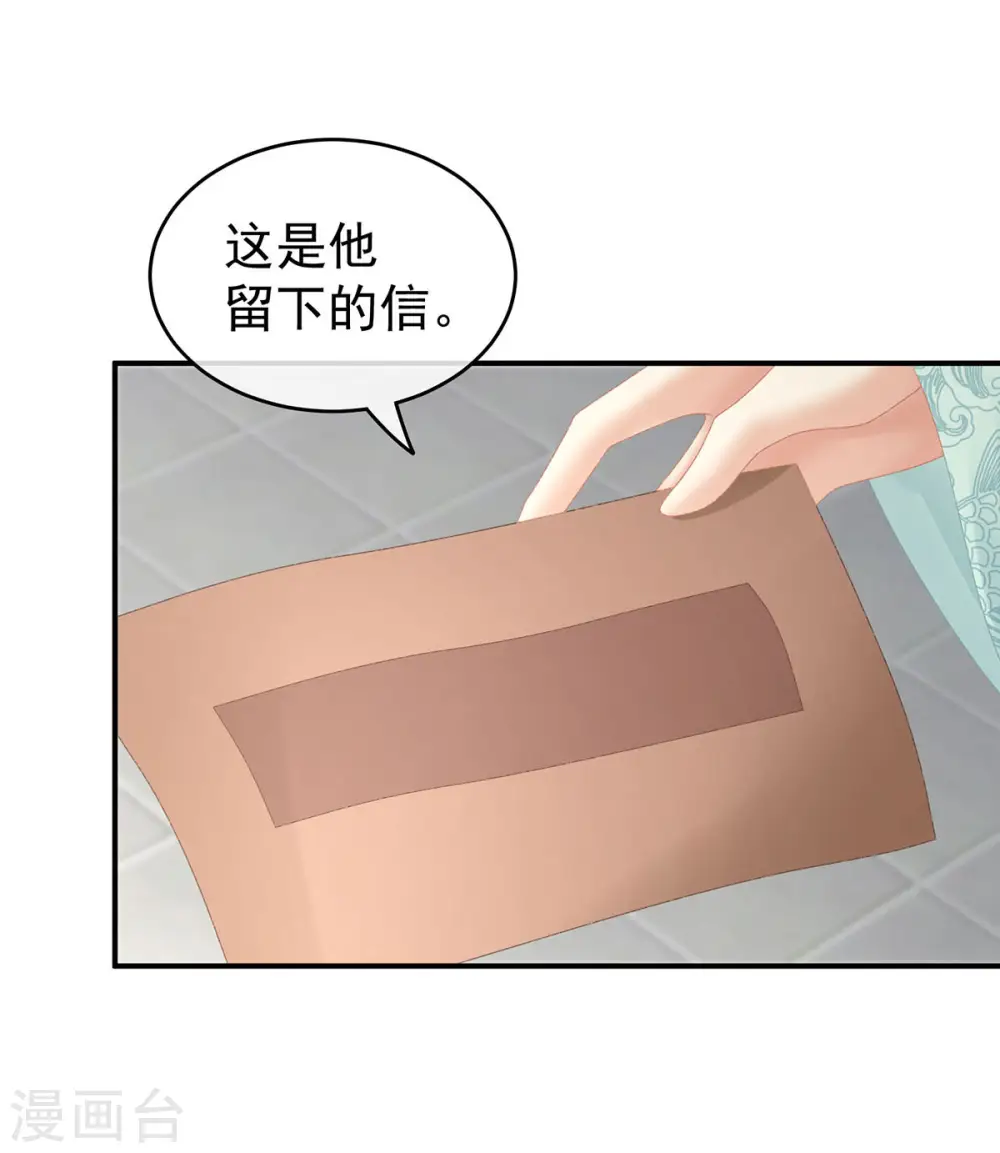 第232话 鸳鸯锁14