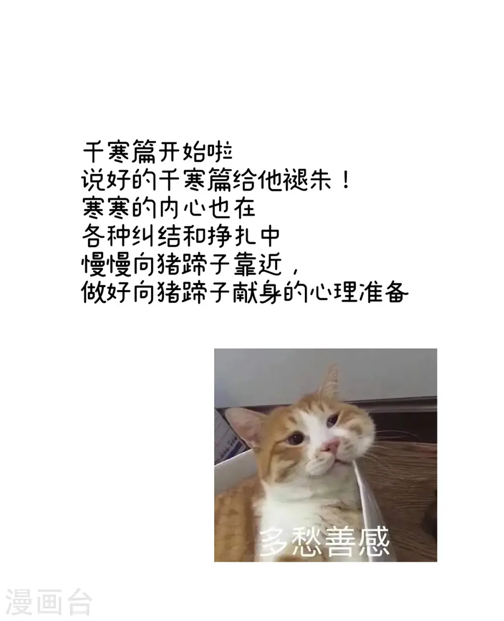 第308话 千寒的守宫砂37