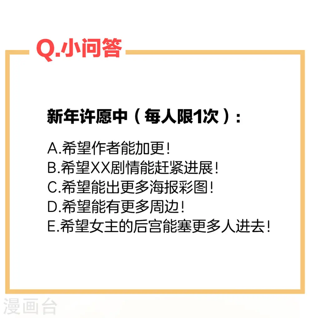 第76话 妻主，要我25