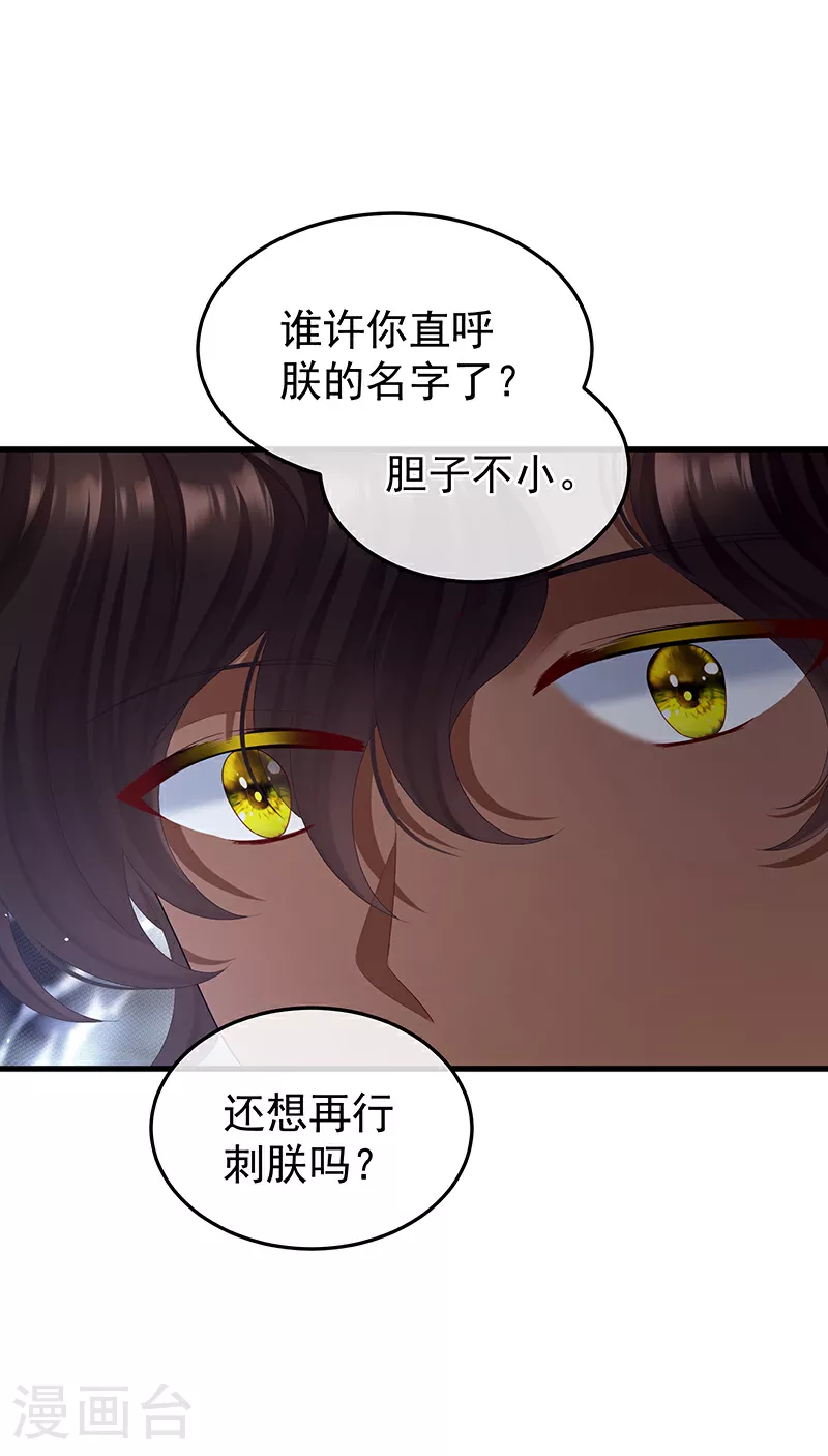 第二季第21话 娶我19