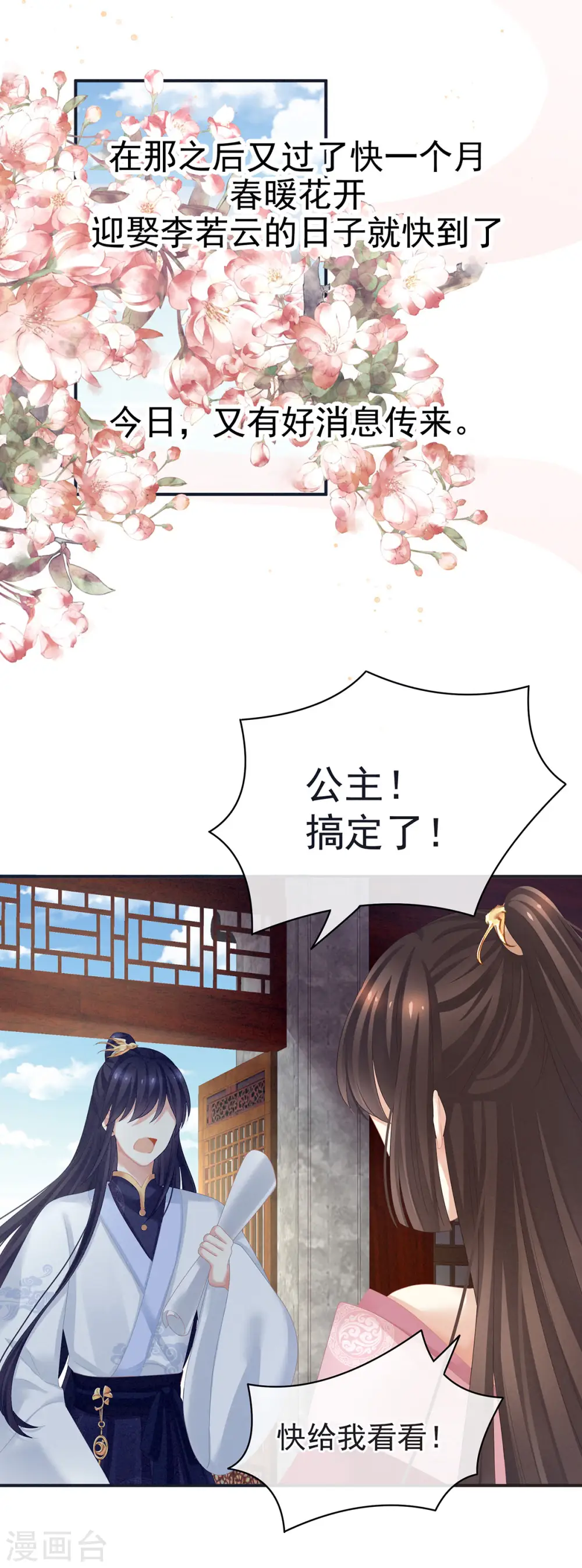 第131话 我要那个男人23