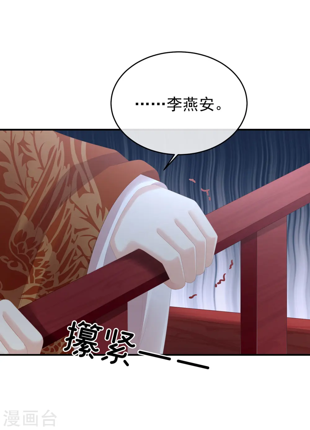 第280话 星泽出嫁35