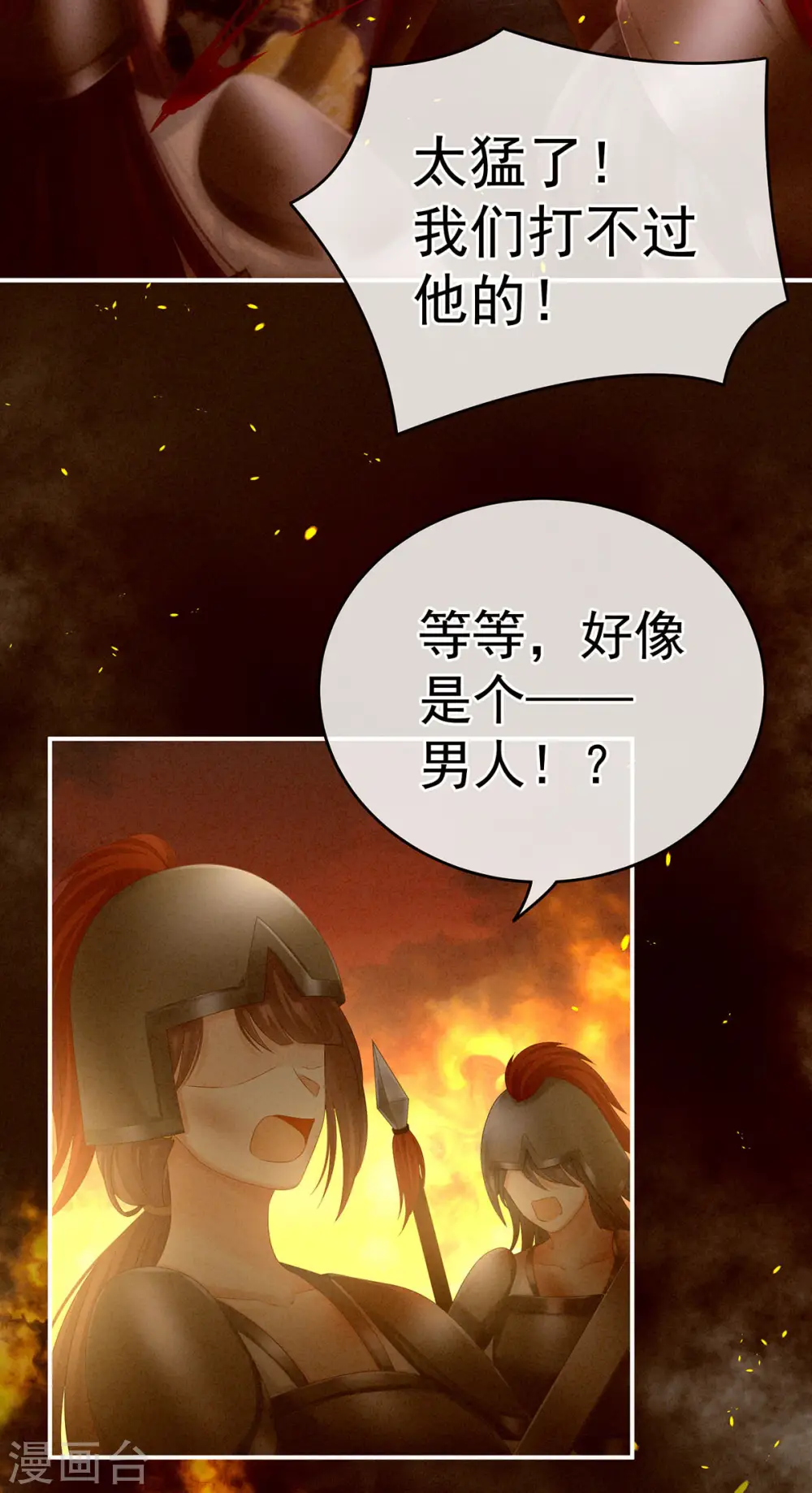 第184话 决战乌阳关10