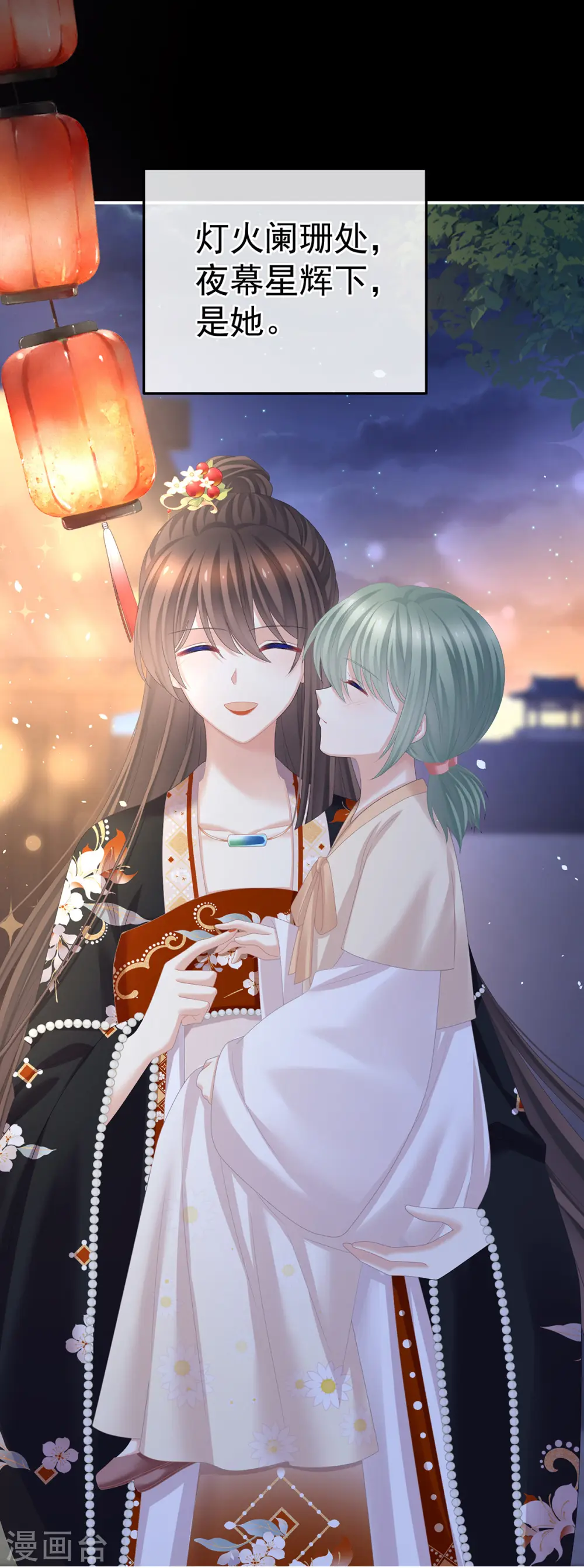 第377话 心有朝夕，星月与共（下）18