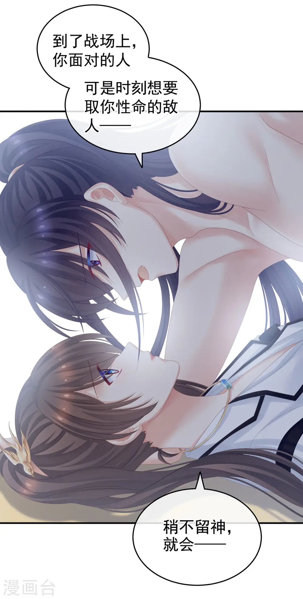 第176话 被我趁虚而入18