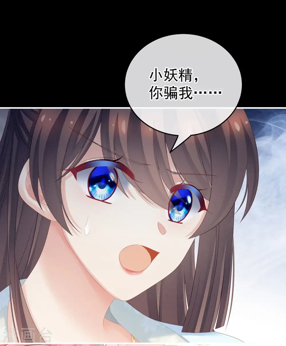 第172话 小妖精真会勾引人22