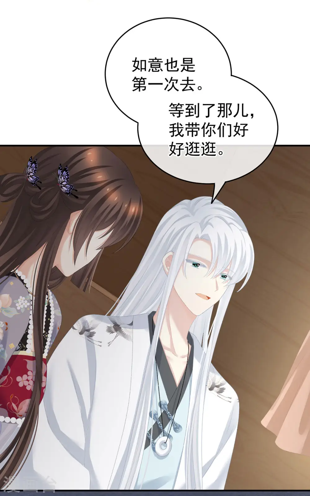 第233话 强制禁欲18