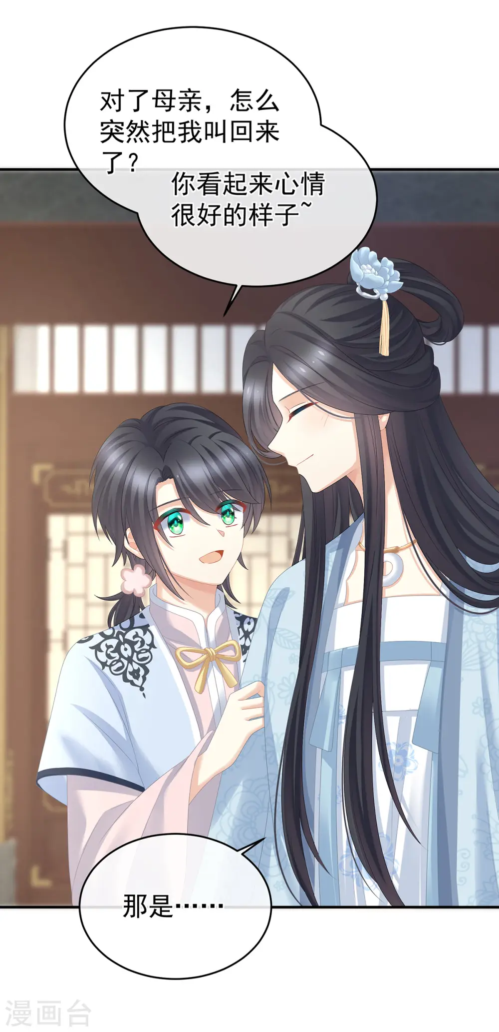 第328话 我记得他的声音！24