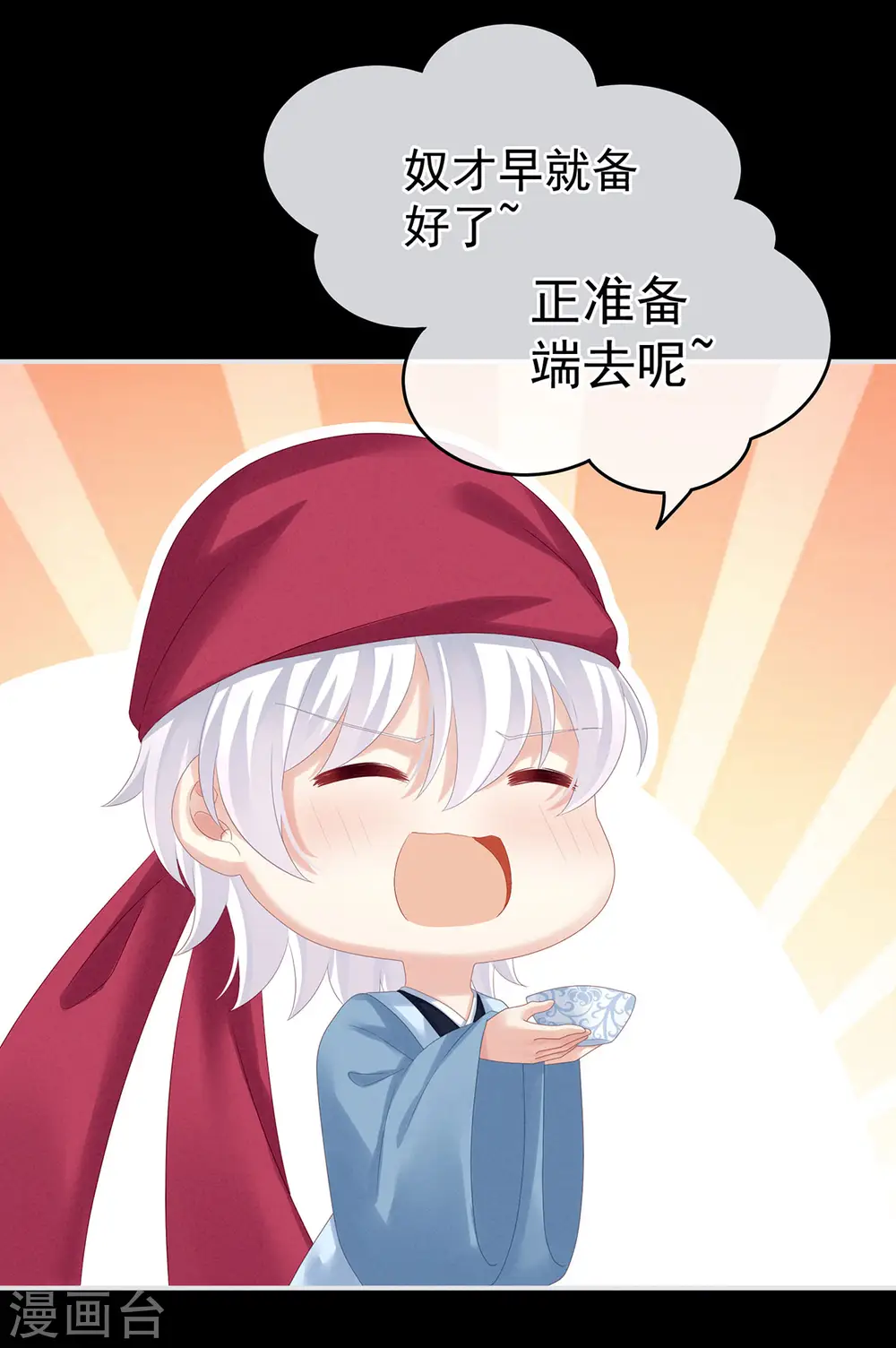第160话 小白，危！46