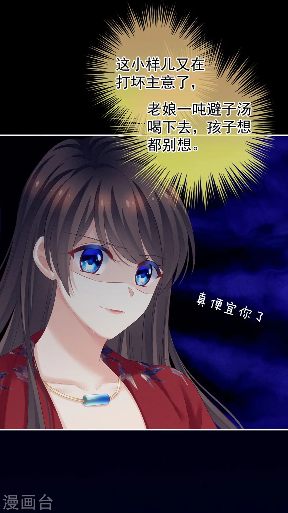 第171话 男人心，海底针13