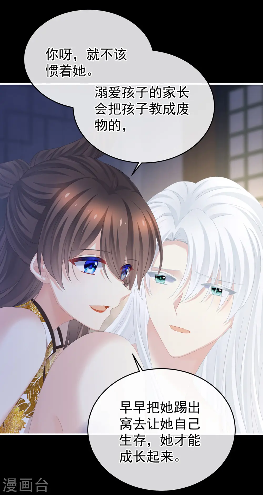 第347话 “夜鸦”出动！7