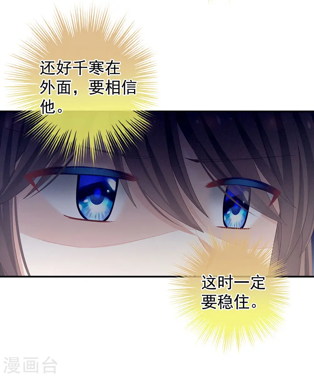 第66话 美人惊鸿舞4