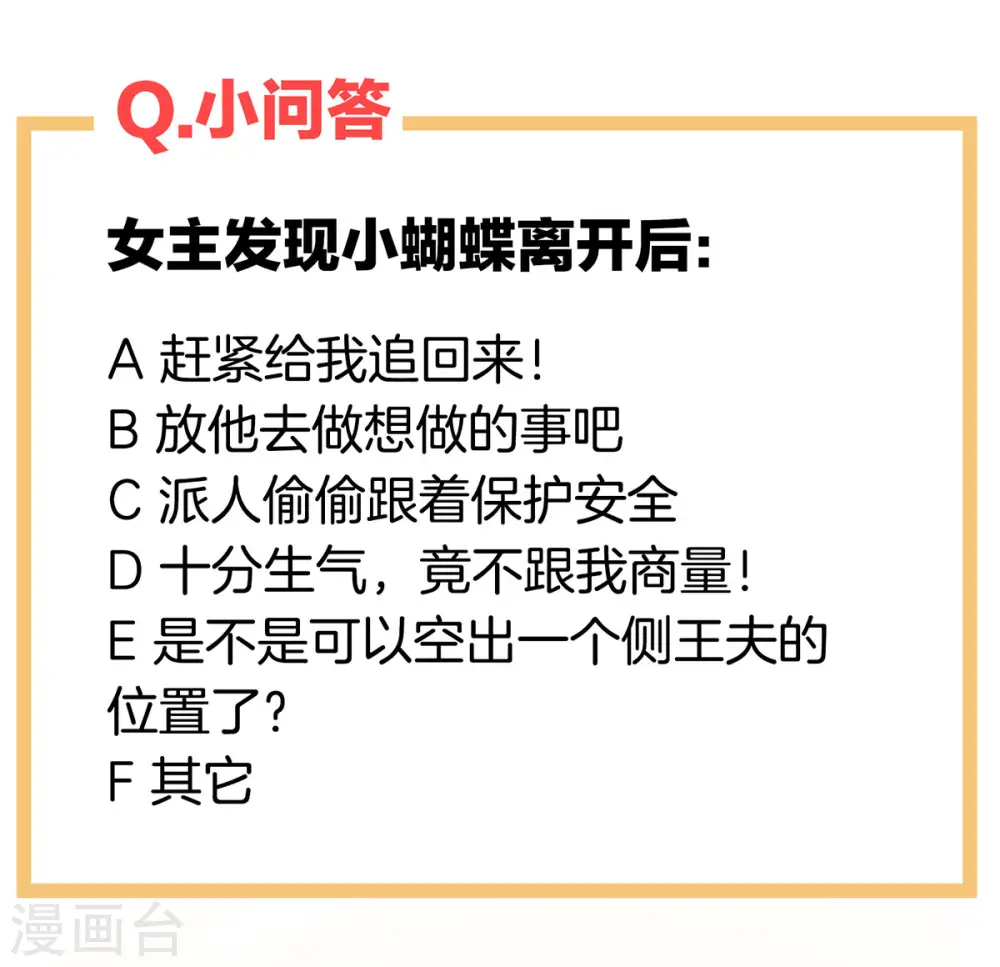 第231话 她爱我，胜过你百倍48