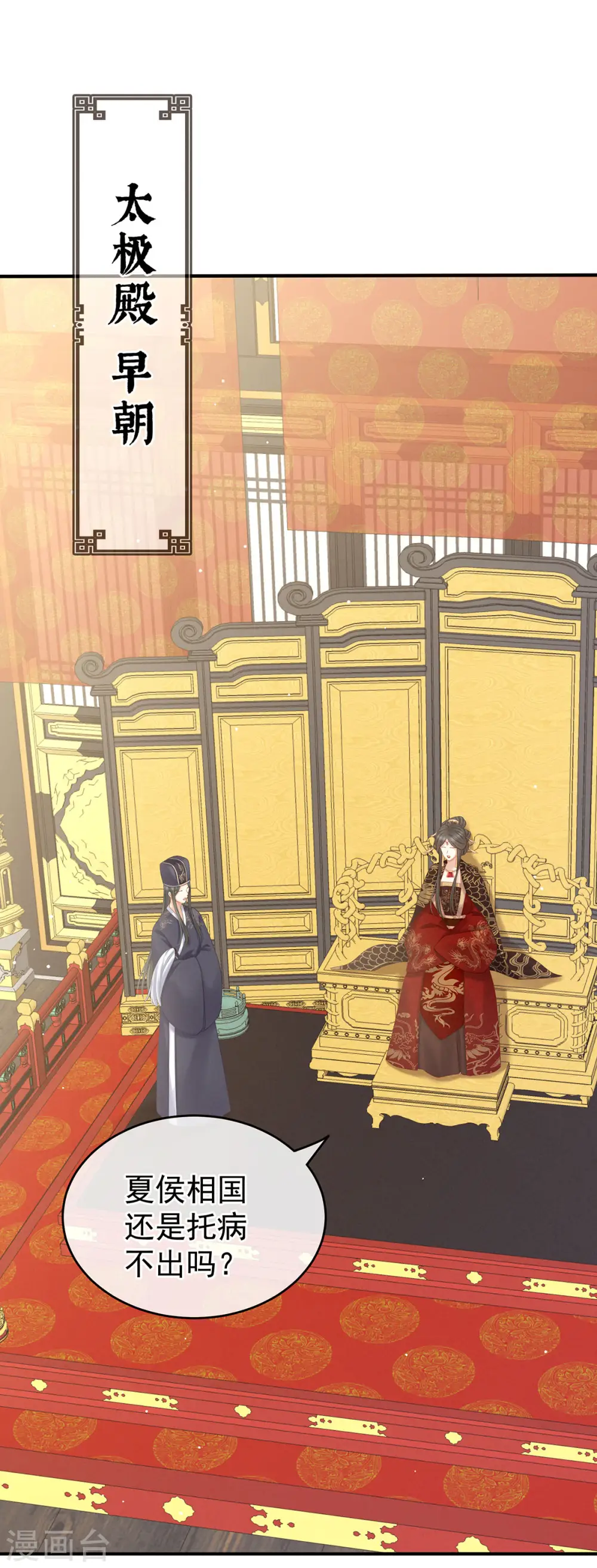 第209话 和亲1